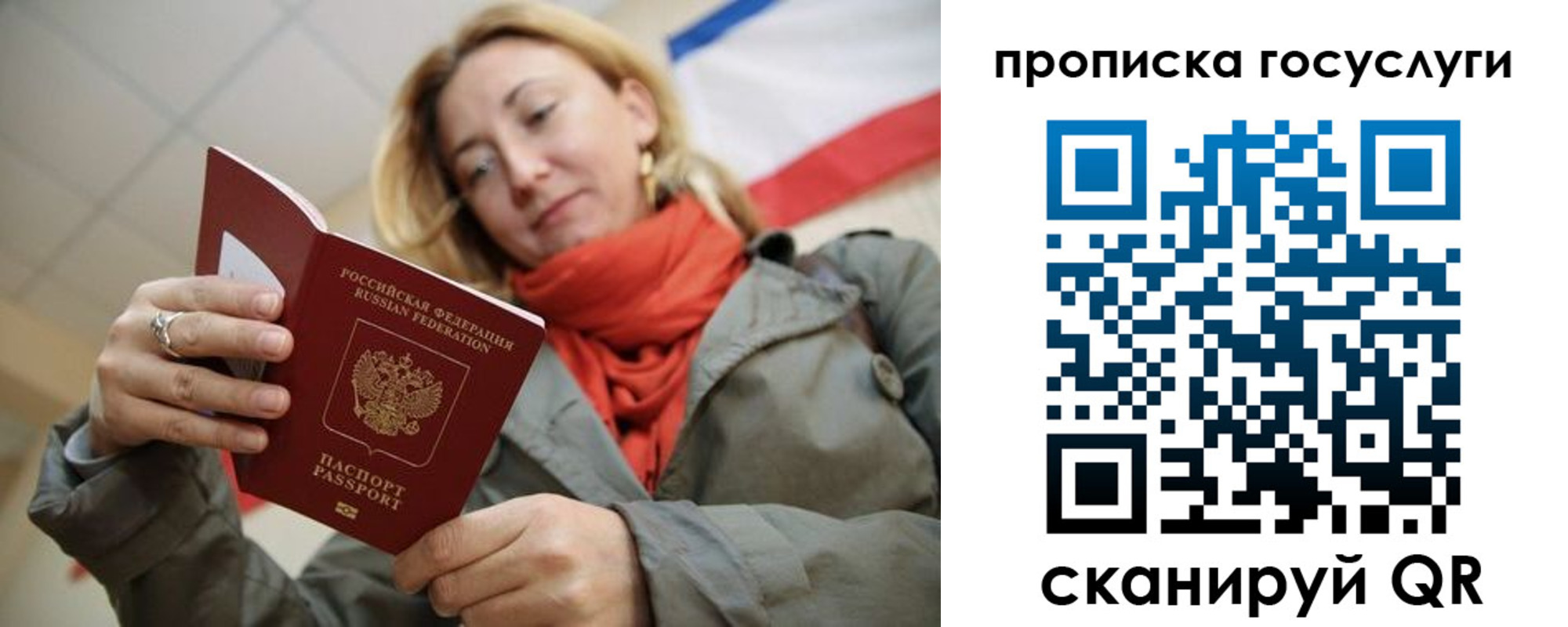 купить прописку в Никольске