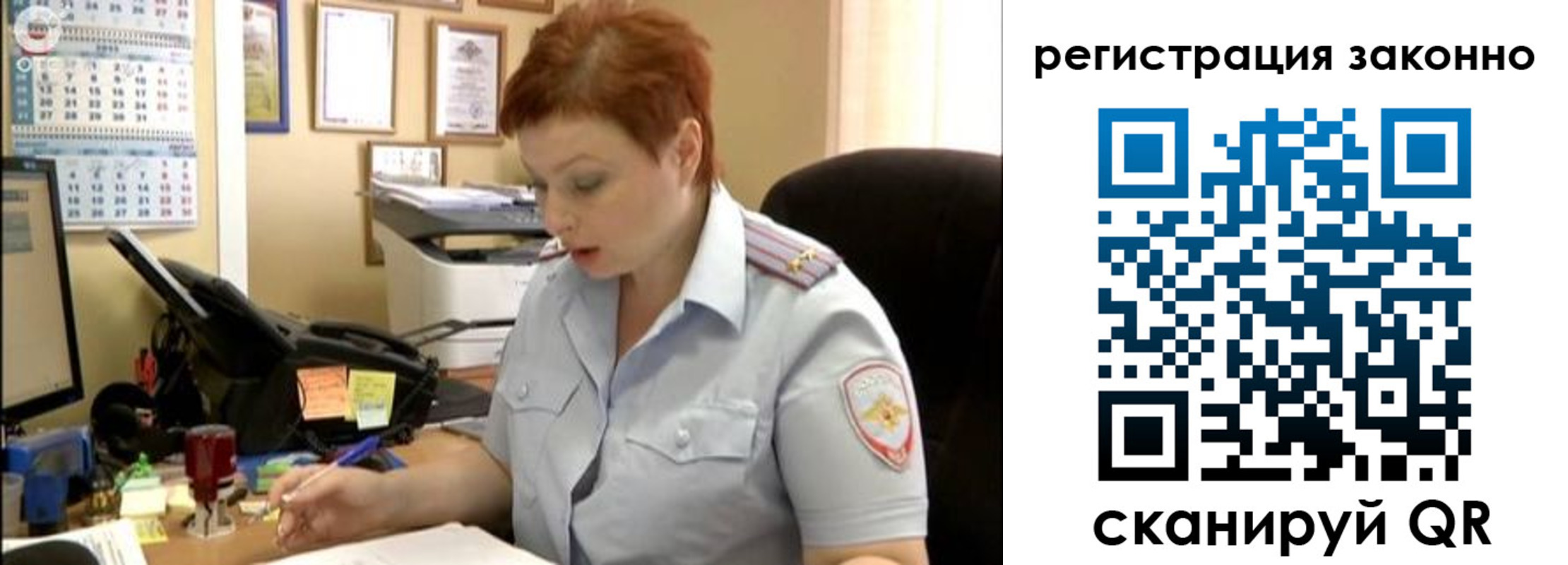 временная регистрация гарантия в Никольске