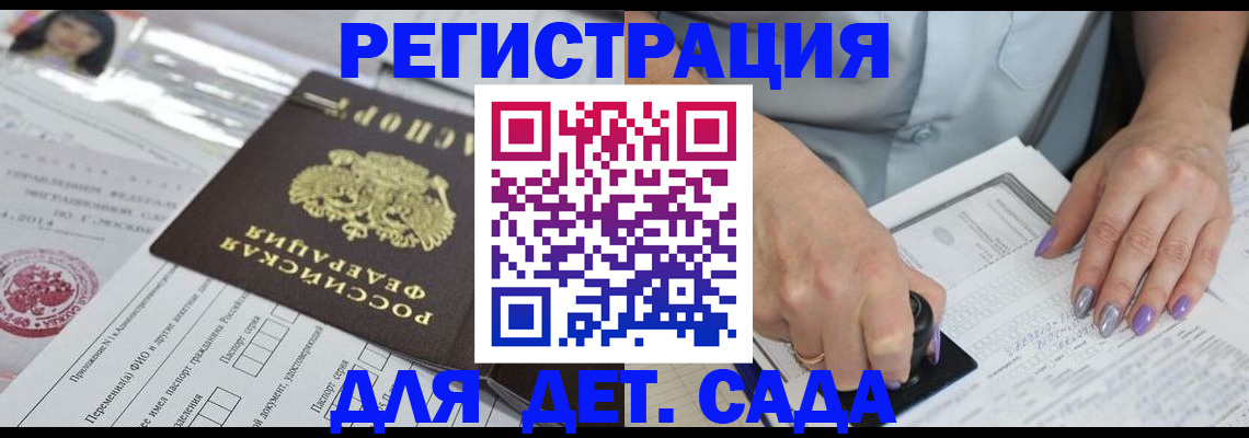 временная регистрация надежно в Никольске