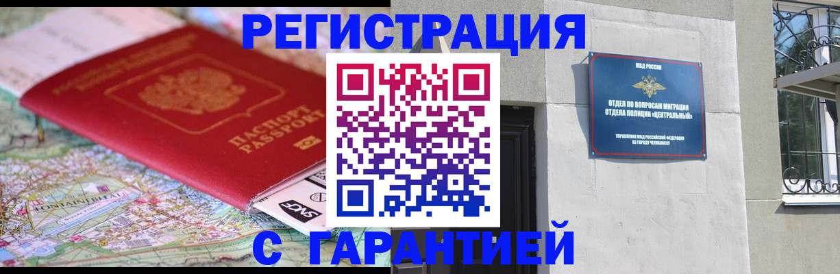 временная регистрация адрес в Никольске