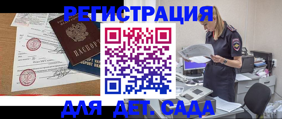 прописка в квартире в Никольске