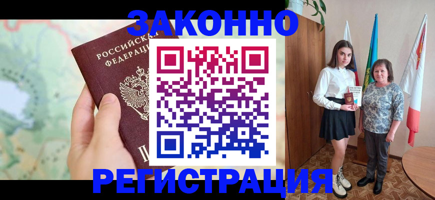 пропишу в квартире в Никольске
