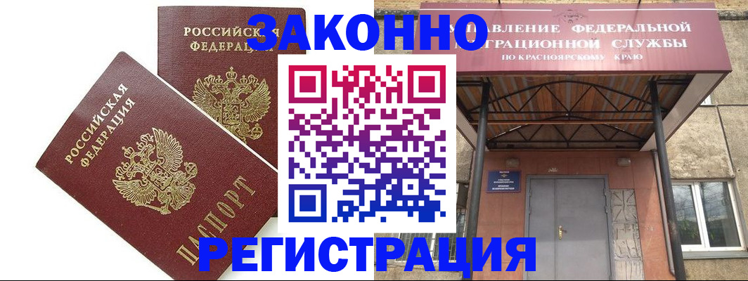 регистрация в Никольске