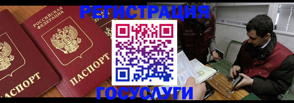 временная регистрация недорого в Никольске